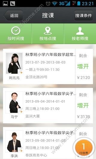 学而思培优官方手机app下载安装 v7.48.1