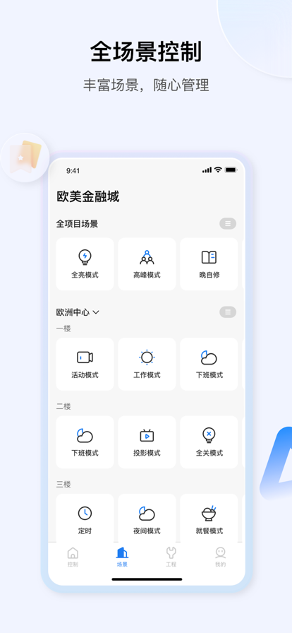 小雅商照办公系统app官方下载 v1.0.0