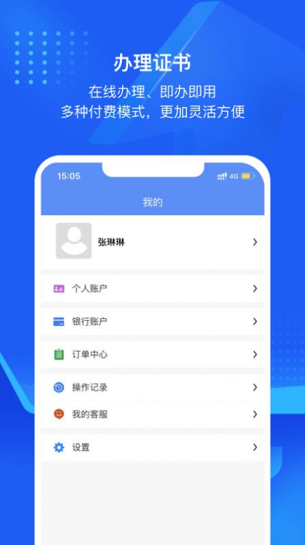 互连专家版app官方下载 v1.2.5