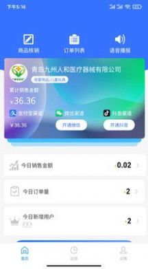 全城速通app手机版下载图片1