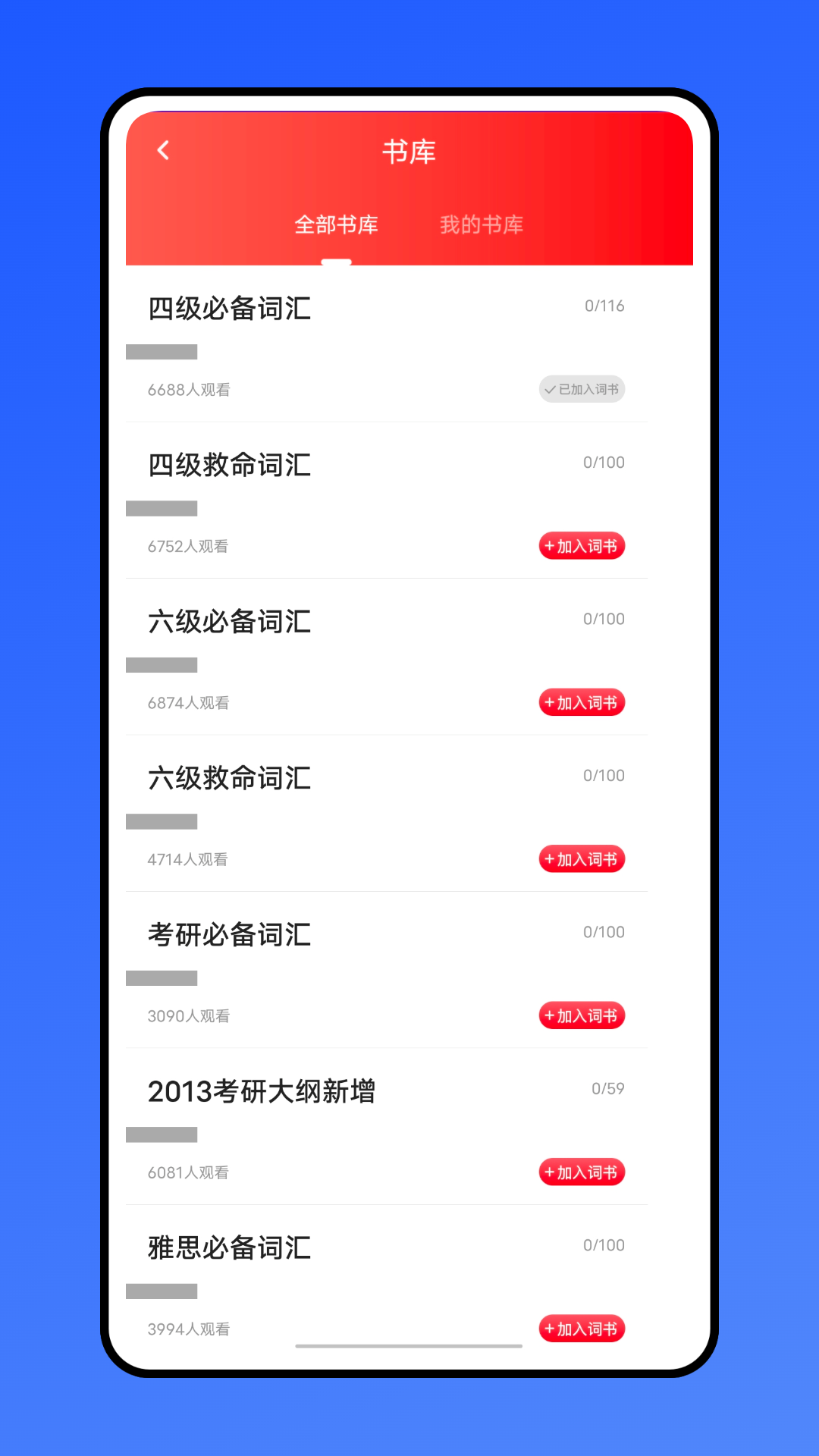 口语100训练app手机版下载 v1.0