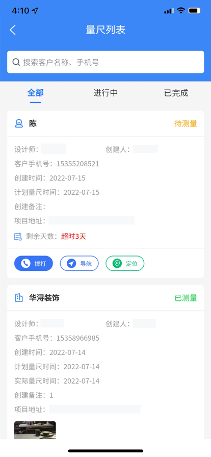 宏飞石材ERP移动办公app下载 v1.0.1