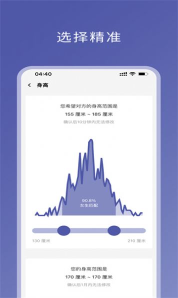 伴侣指数交友app软件下载 v1.0.0