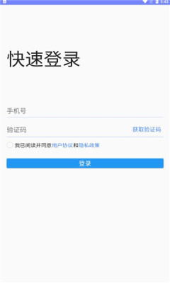 亦通消app软件免费下载 v1.0.0