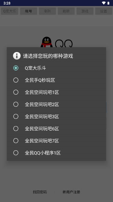 你妹喇叭安卓插件大乐斗app官方下载 v9.8.8