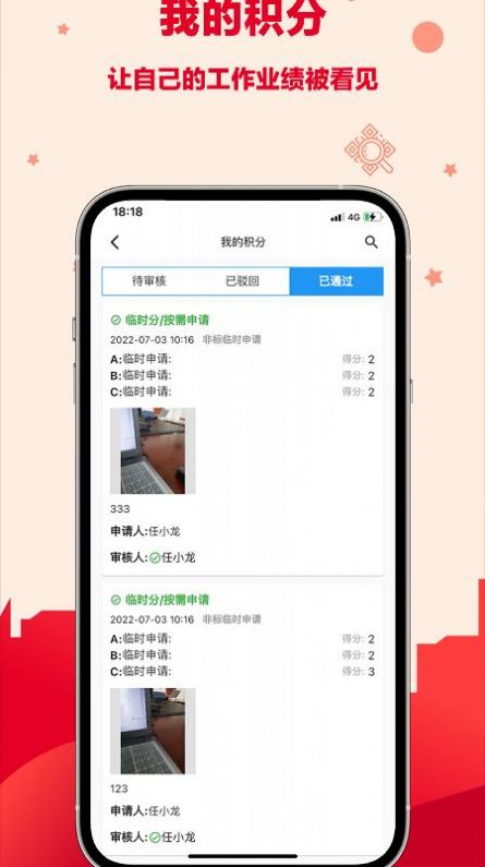 企业e积分app手机版下载 v0.0.8