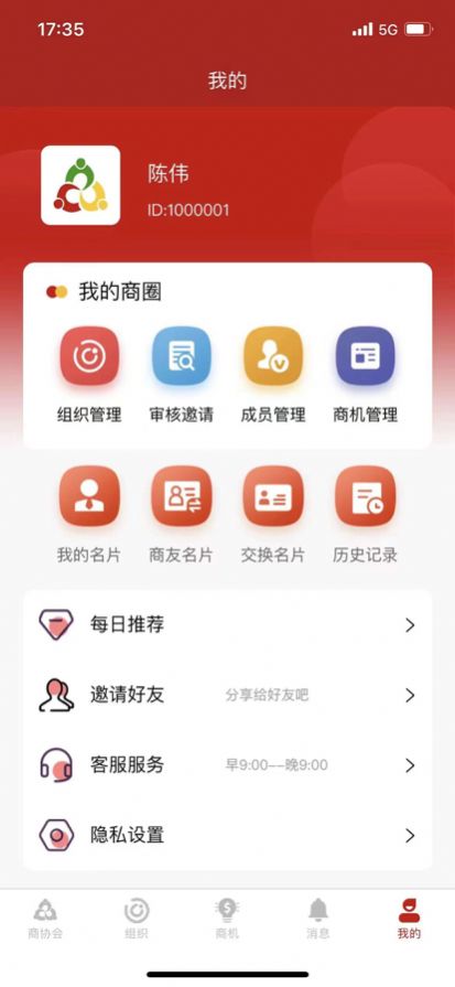 会商脉app官方下载 v1.0