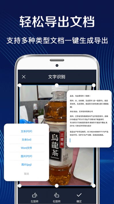 全能王ocr扫描王app手机版下载图片1