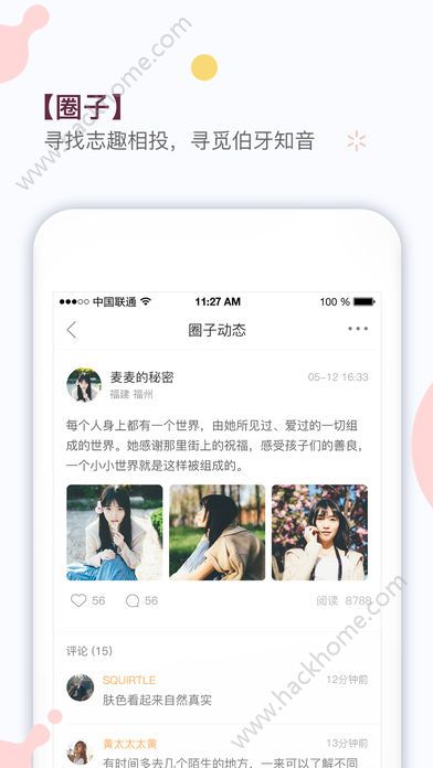 我主良缘婚介软件官方版app下载客户端 v5.5.7