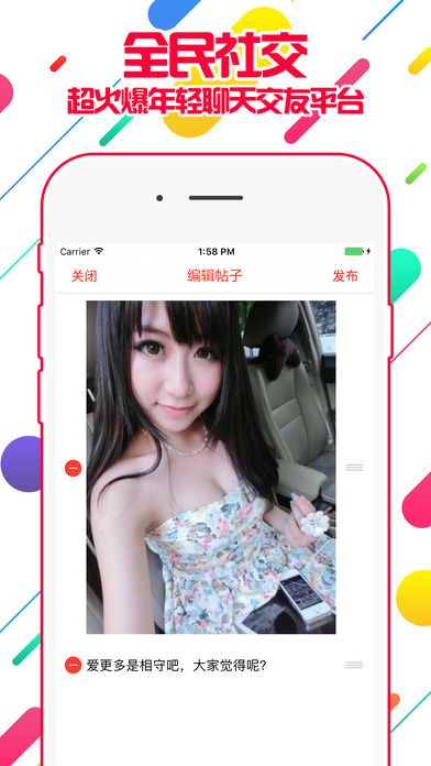 佳缘交友软件下载app官方版 v1.1.2