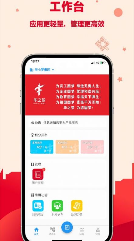 企业e积分app手机版下载 v0.0.8