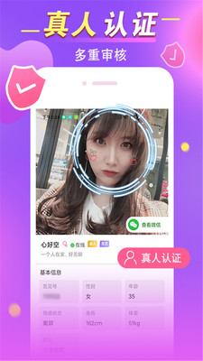 缘蜜交友软件app下载安装 v2.4.8