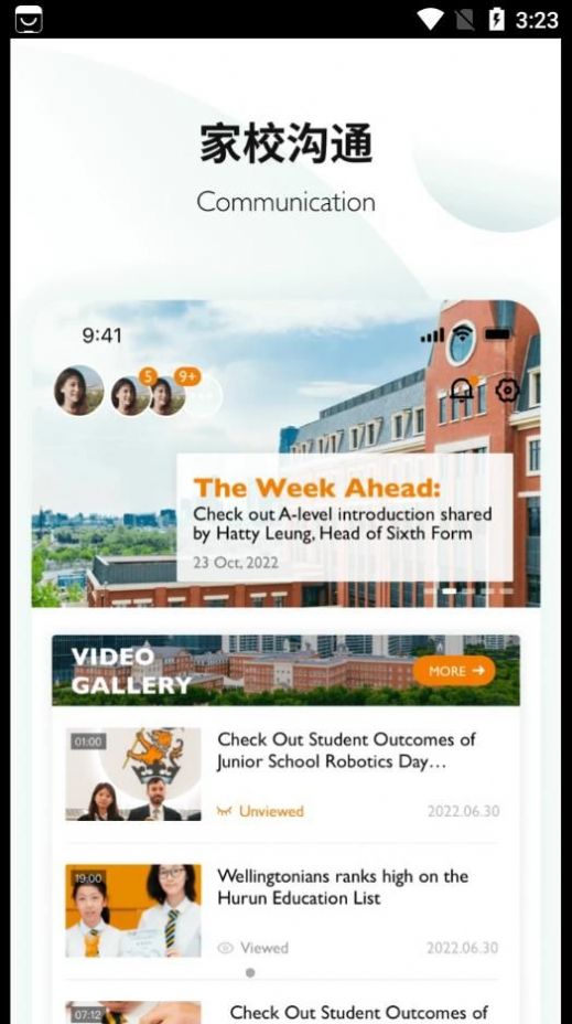 Education 365家校沟通app手机版 v1.0