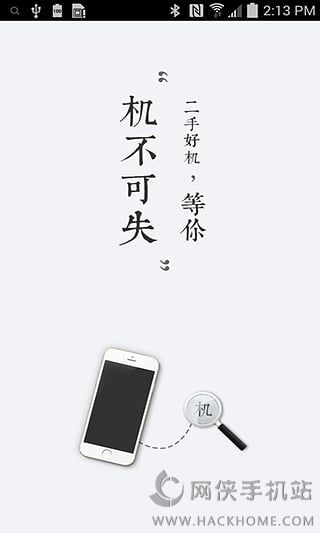 找靓机安卓手机版app v9.1.90