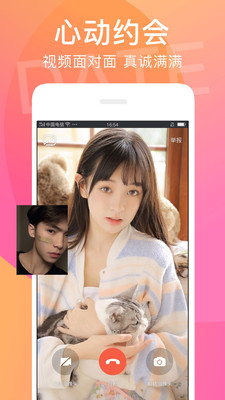 芯动视频聊天找对象软件免费版app官方下载 v1.0
