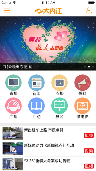 大内江app官方版 v5.4.1