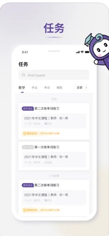 预科导学app手机版下载 v1.0