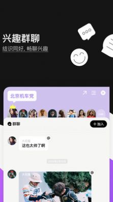 爱你Any交友软件app官方下载图片1