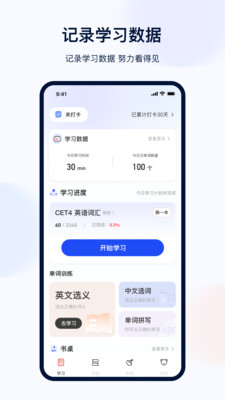 考研单词集app手机版下载图片1