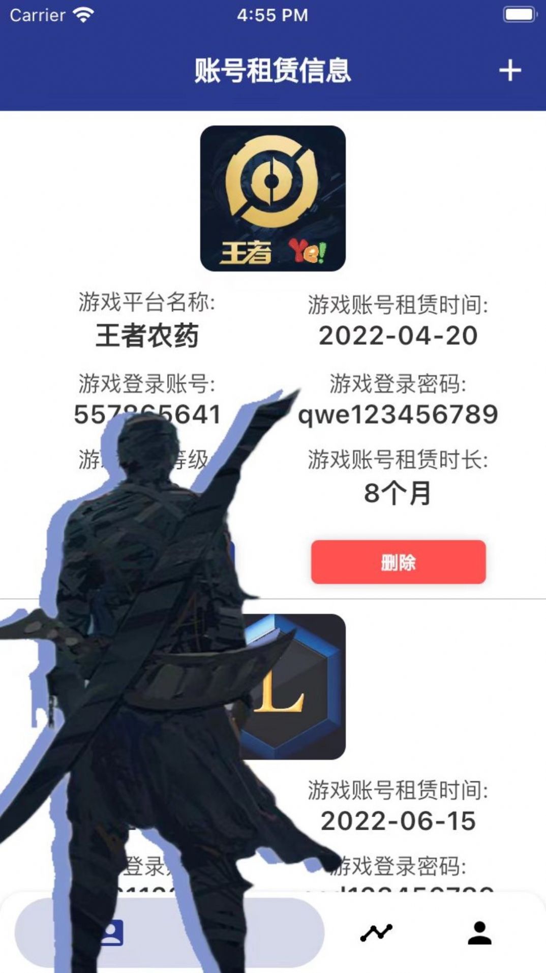 9f趣游戏租号助手app最新版下载 v1.2