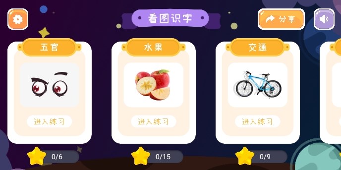 汉字魔力app官方下载 v1.2