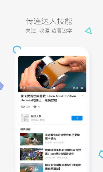 好兔视频官方软件app下载 v1.6.34.18