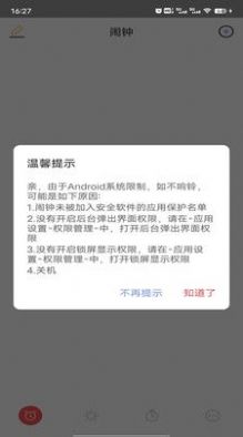 糖果闹钟app手机版下载图片1