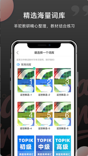 韩语单词app软件官方版 v1.3.5