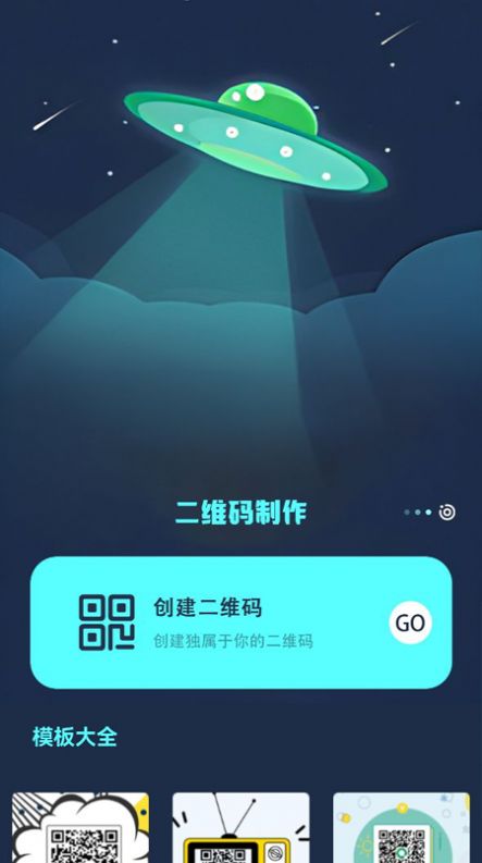 手机扫描免费app软件下载 v1.1