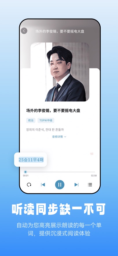 莱特韩语阅读听力app v1.0.3