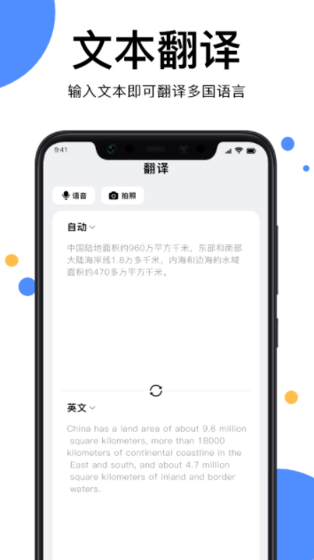 多语言拍照翻译app官方版 v1.7