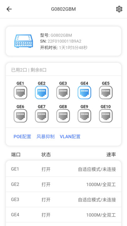 Hi-Cloudiot众通源poe交换机软件下载 v1.0.0