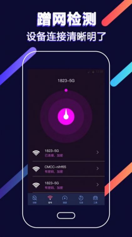 wifi增强app手机版下载 v4.8.1128