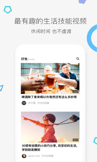 好兔视频官方手机版app下载 v1.6.34.18