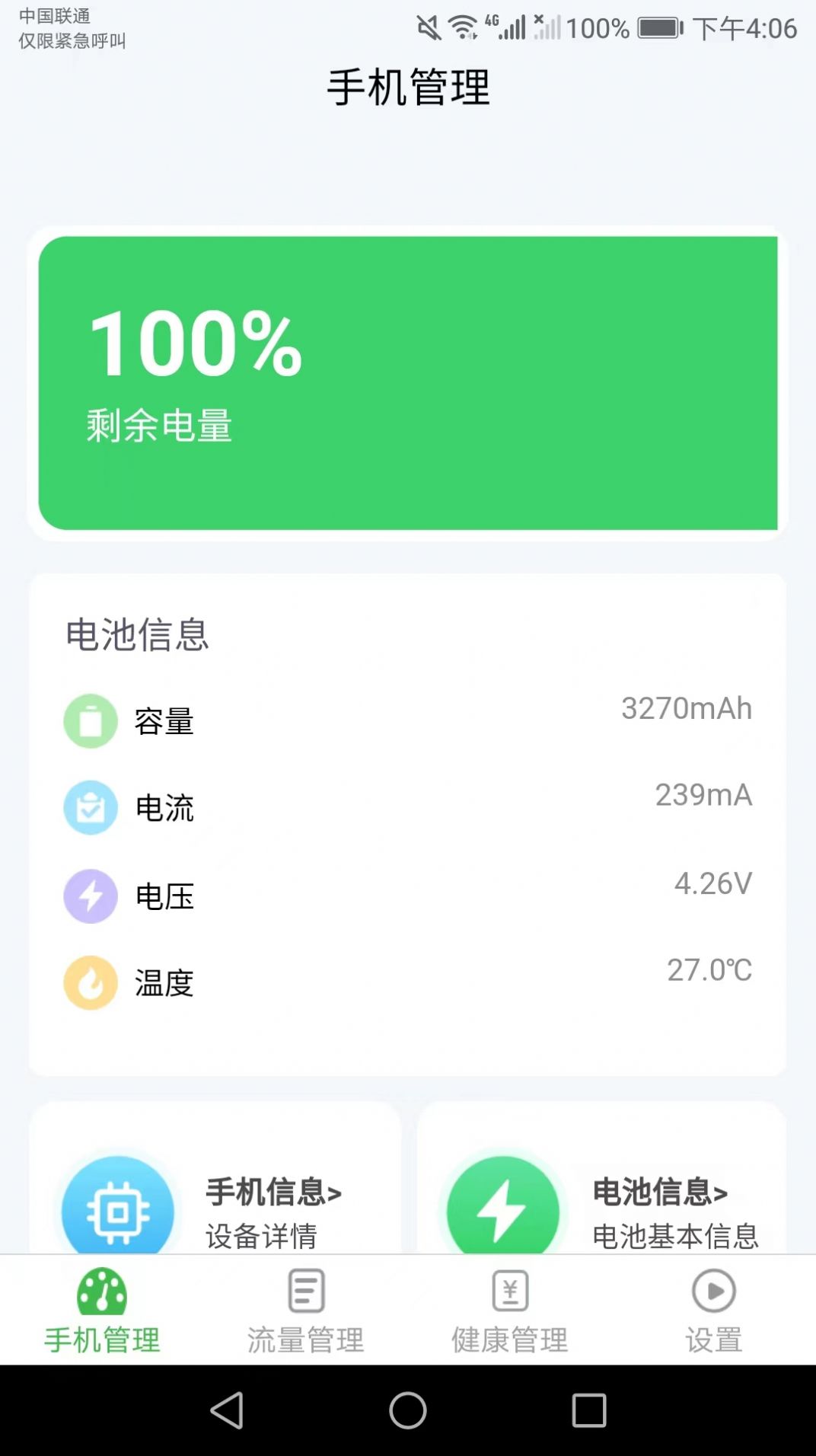 爱得深流量有宝app手机版下载 v2.3.0