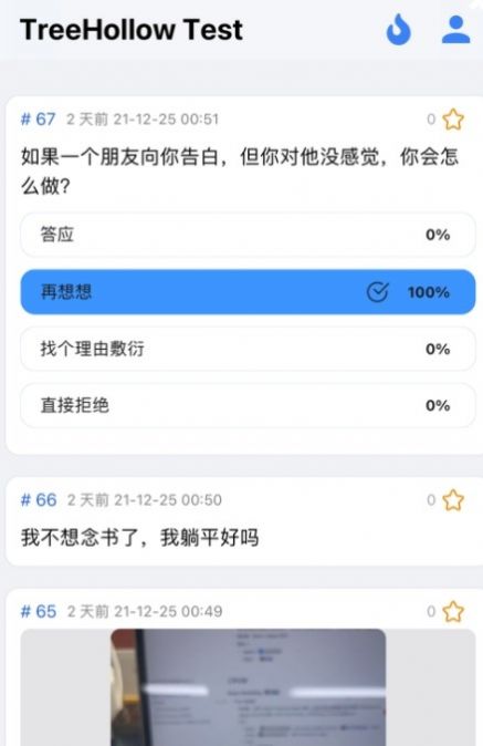 抒发森林安卓软件app官方下载 v2.0.8