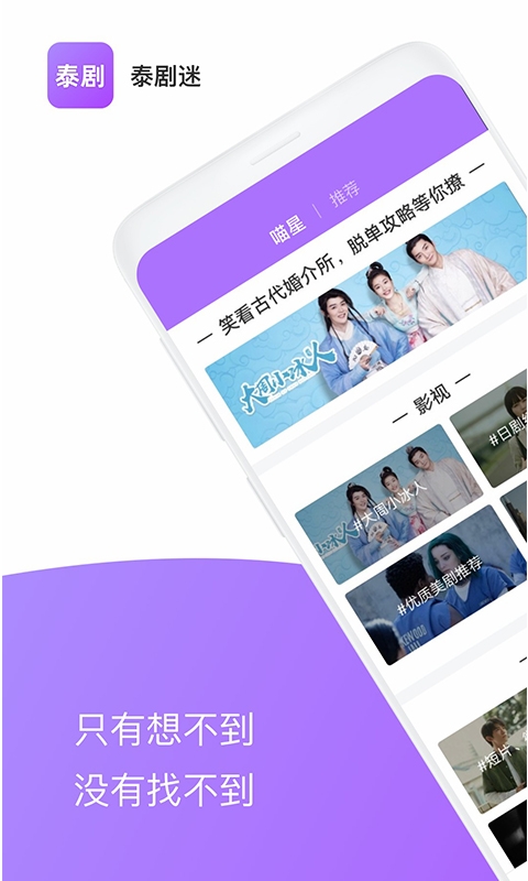 追剧迷app苹果下载 v2.0