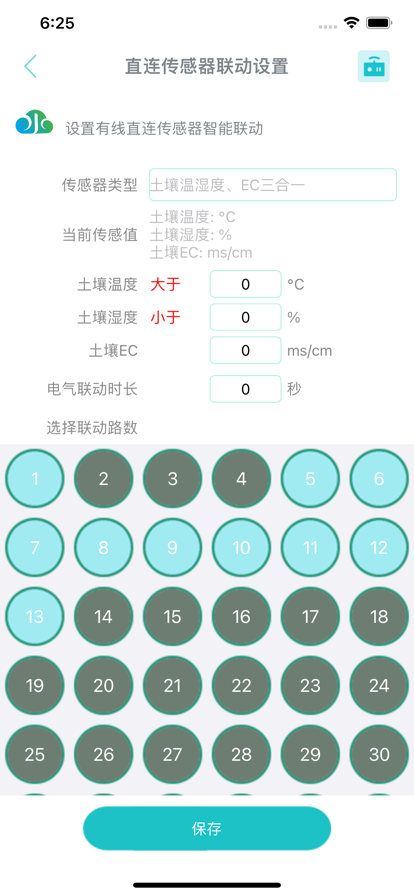 水云控Quick办公助手app下载图片3