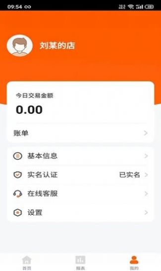 客到门店管理app手机版下载 v1.0.1