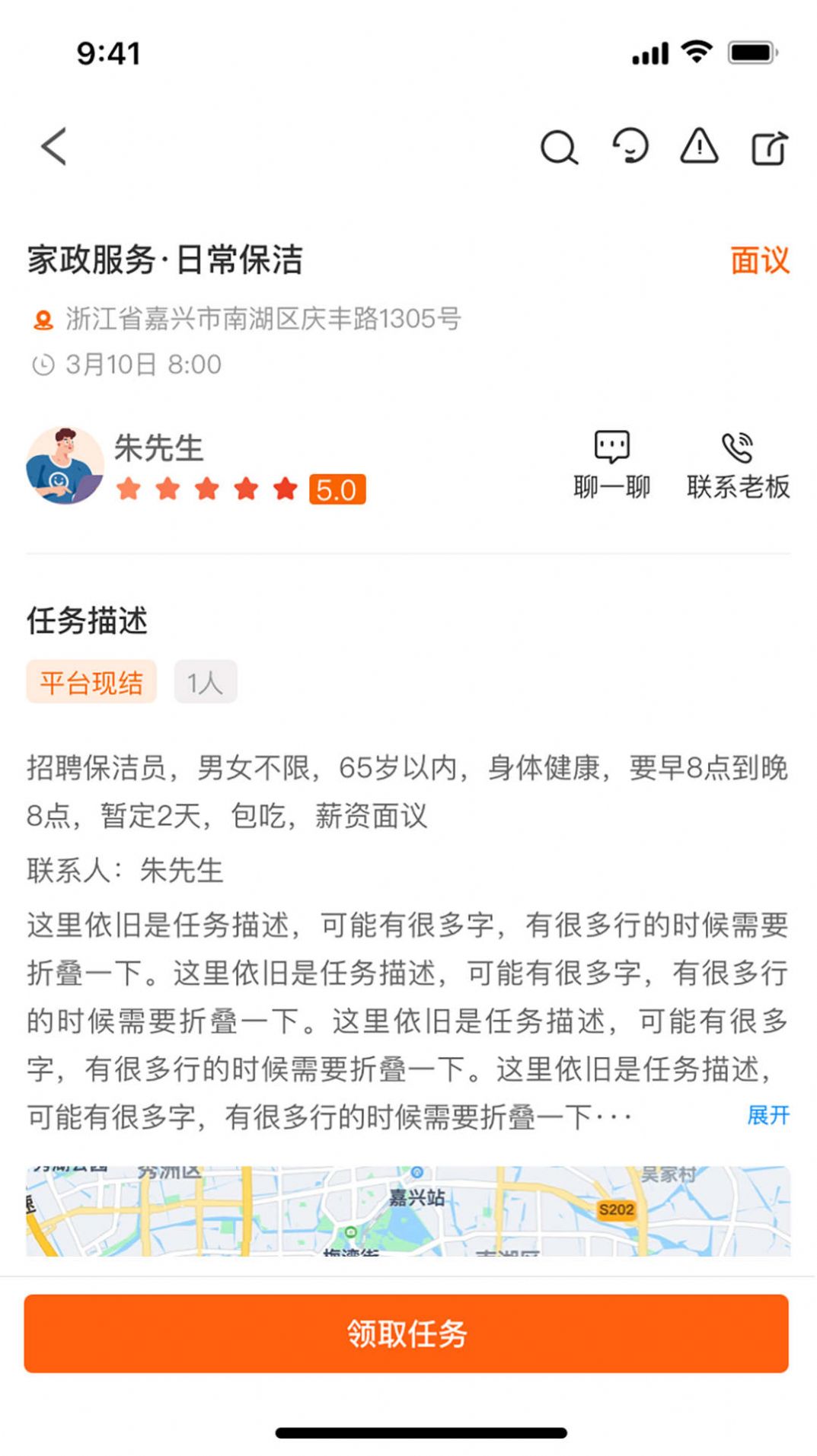 96345小时工生活服务下载图片1