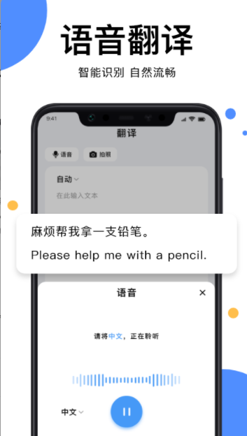 多语言拍照翻译app官方版 v1.7