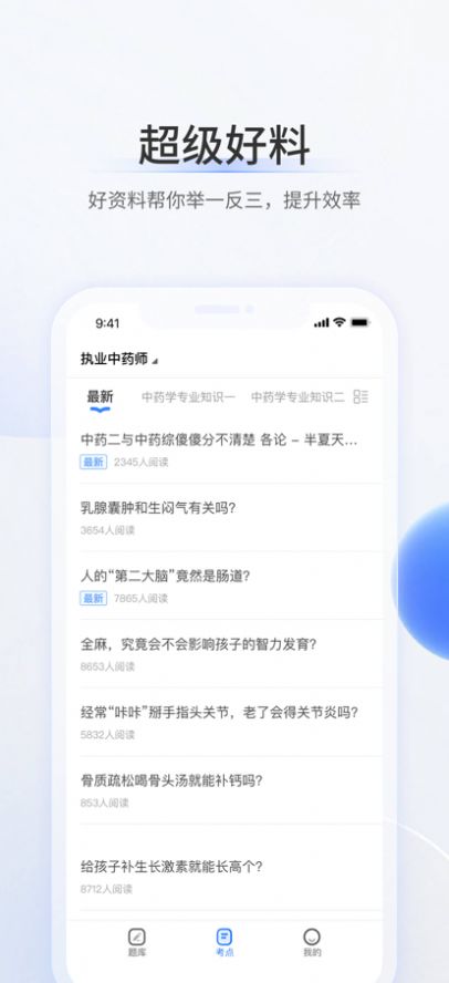 超级题库app软件下载 v1.0.0