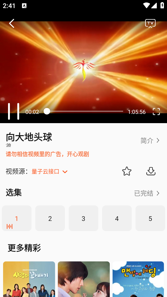 U韩剧官方下载免费版 v1.8.3.0.3