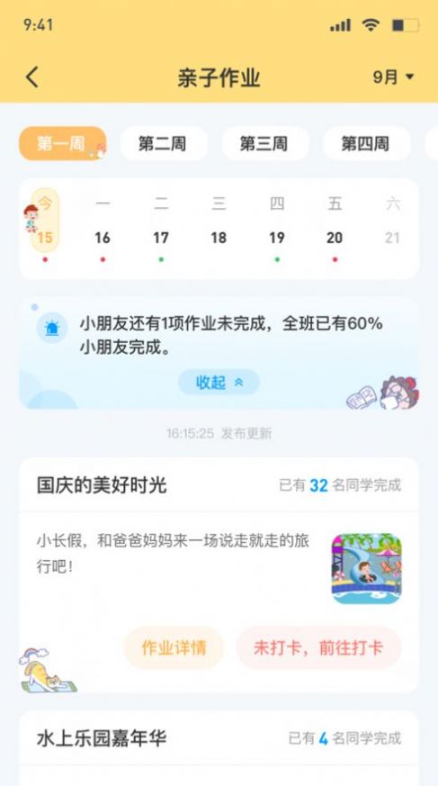 博校声app下载 v3.0.6