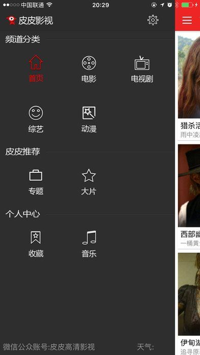 皮皮影音播放器app官方下载手机版 v4.0.0