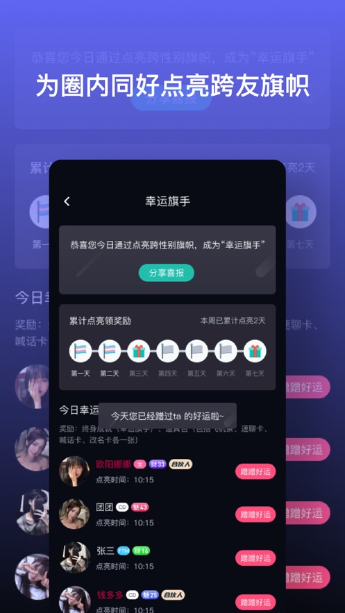 跨友跨性别同城社区app安卓版下载 v1.0