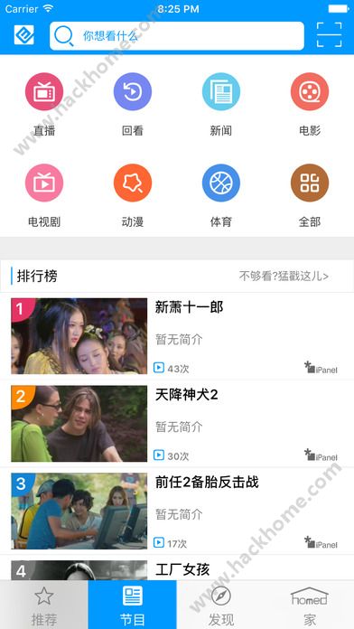 北方云官方app下载 v1.3.8