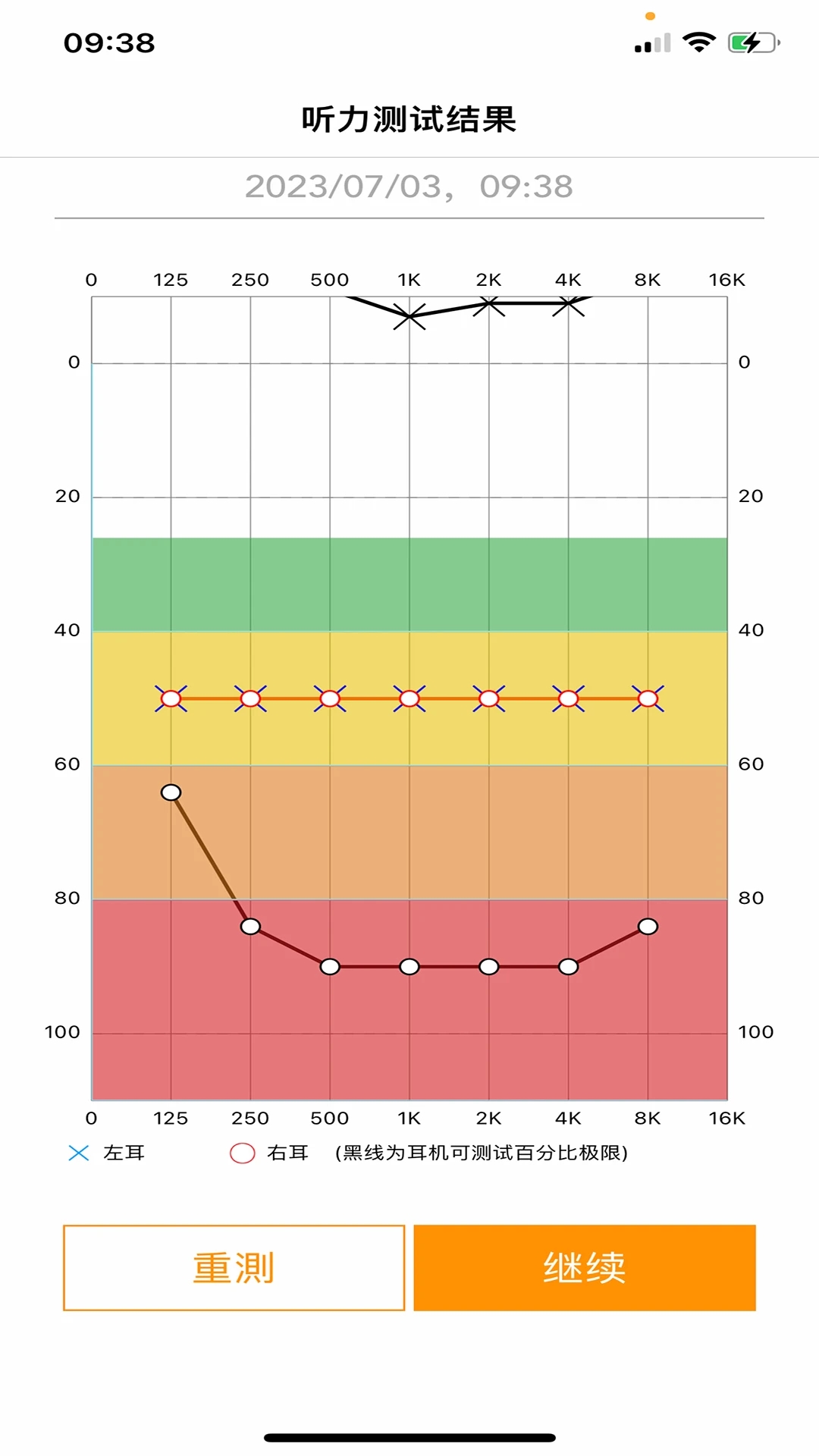 正听耳机助手下载 v1.0.7