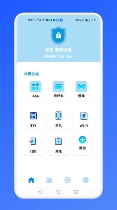 管理站app手机版下载 v1.3