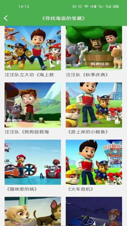 小鸡绘本馆app学习最新版 v2.0.0